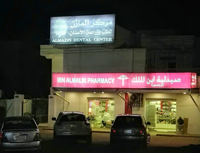 Almazin Dental Center