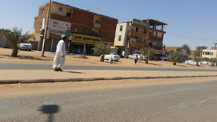 عياده العلاج الطبيعي / مدثر احمد ابراهيم