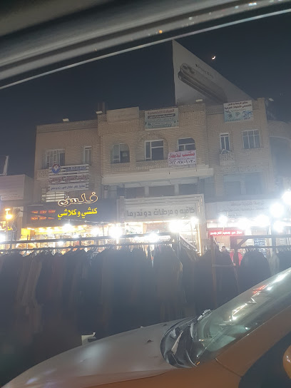 عيادة الدكتورة رنا عدنان الجبوري