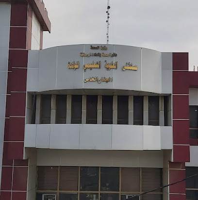 مستشفى العلوية للولادة