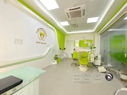 عيادات المجد لطب وتجميل الأسنان
