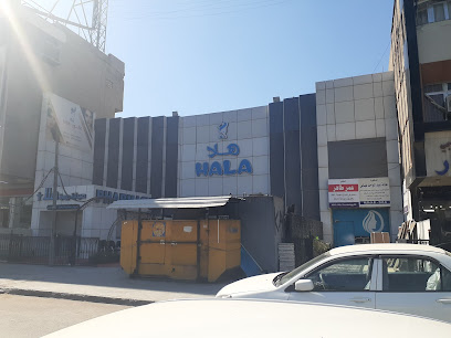 عيادة هلا الطبية