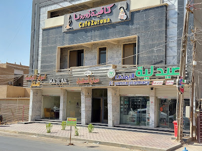 عيادة د.زينة صلاح/طبيبة اسنان اختصاص