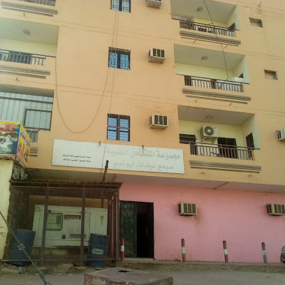 مجمع عيادات ابو ادم