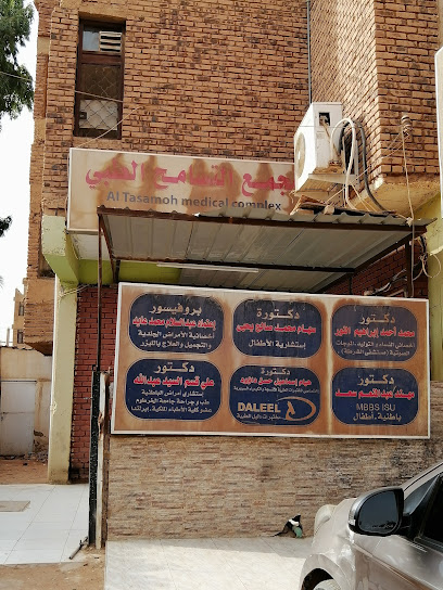 مجمع التسامح الطبي