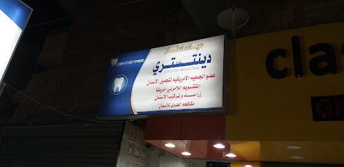 DENTISTREE DENTAL CLINIC