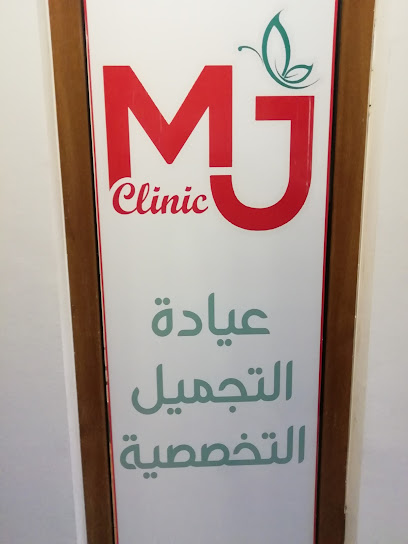 عيادة التجميل التخصصيه