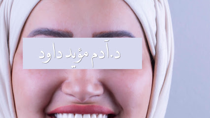 دكتور ادم للاسنان Adam clinic