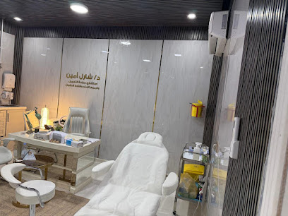 ماي سكن MY SKIN | جلدية | جراحة تجميل | ليزر