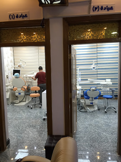 عيادة اينانا لتجميل وزراعة الاسنان