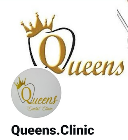 Queens dental clinic (كوينز عيادة اسنان)