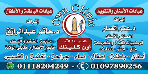 عيادات الشمس