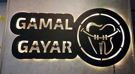 عيادة د. جمال الجيار