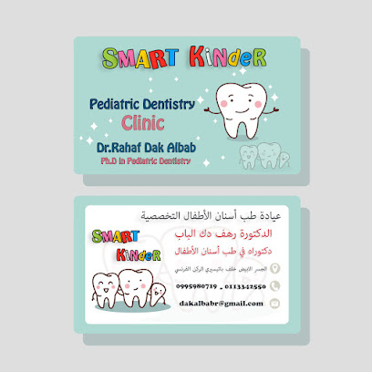 Smart Kinder Pediatric Dentistry Clinic. عيادة د.رهف دك الباب التخصصية لطب اسنان الاطفال