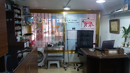 عيادة الشام البيطرية