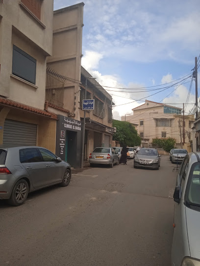 عيادة البهجة