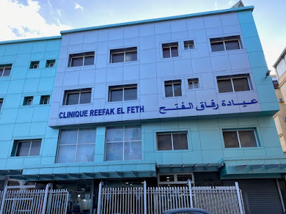 عيادة رفاق الفتح