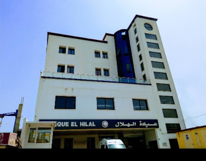 Clinique El Hilal