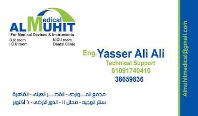 شركة المحيط ميديكال