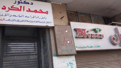 د. غياث ابو لغد