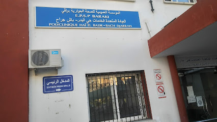 عيادة متعددة الخدمات حي البدر باش جراح