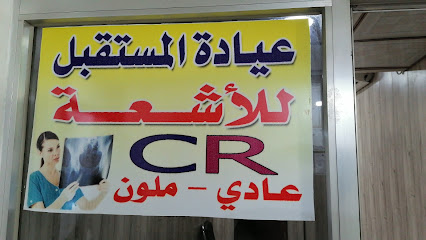 عيادات النور الطبية