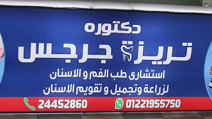 Dr. Terease Dental Clinic