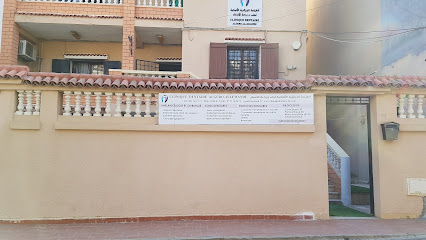 Clinique dentaire algero allemande