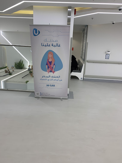 مجمع عيادات يو الطبي