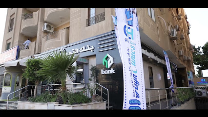 عيادات هاي كلينك - HIGH CLINICS