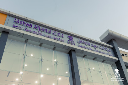 شركة مجمع مهد الجمال الطبي