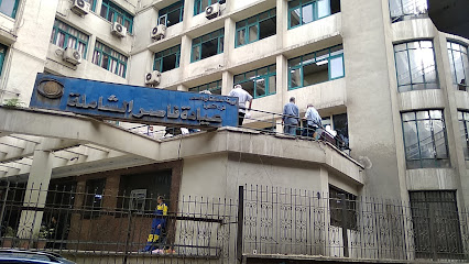 عيادة ناصر الشاملة