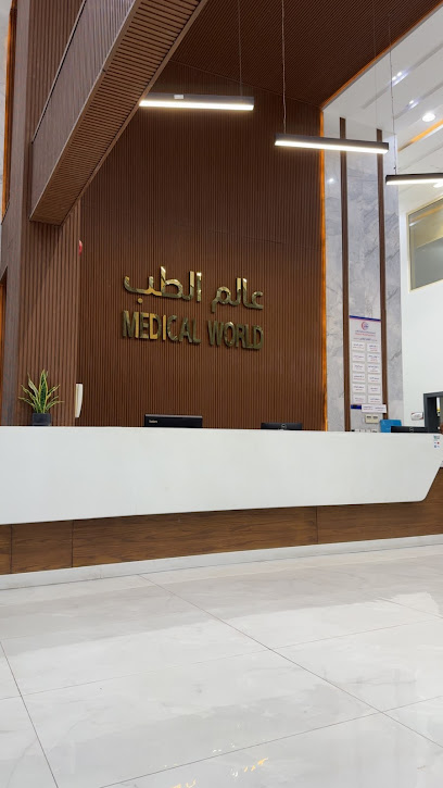 مجمع عالم الطب