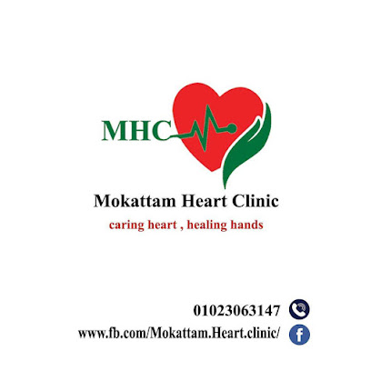 Mokattam Heart Clinic Dr. Fatma Hamed دكتوره فاطمه حامد