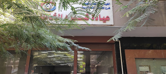 عيادات شيبرد