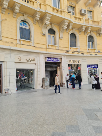 مستشفى د.سعيد قراعة