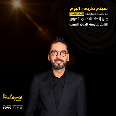 whity dental center dr mohamed emad