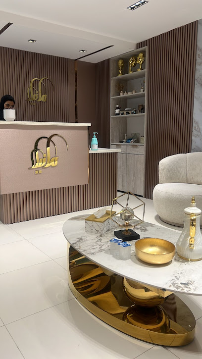 Manila Clinic ( عيادة مانيلا)