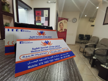 عيادات الخدمة الطبية Medical Service clinics