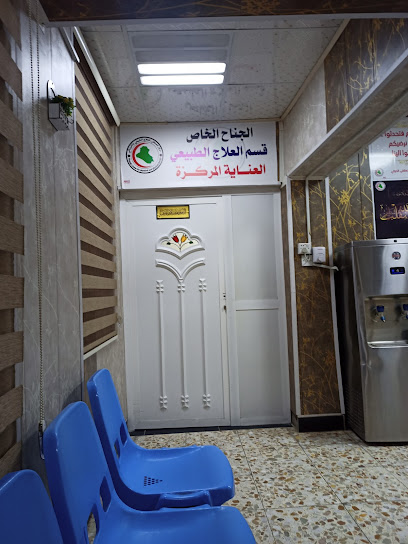 عيادة المصطفى