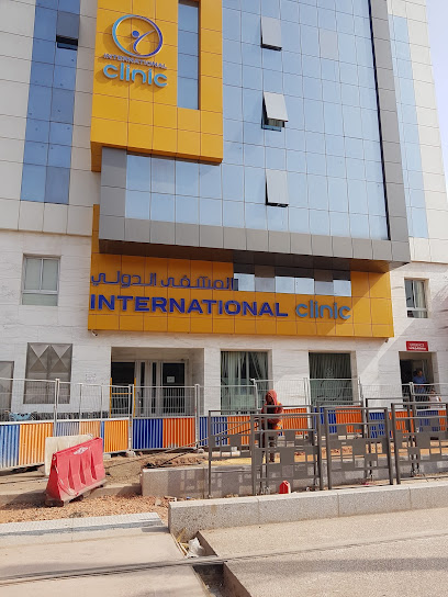 المشفى الدولي