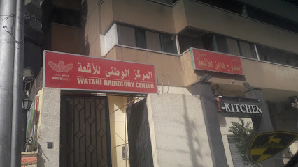 المركز الوطنى للأشعة