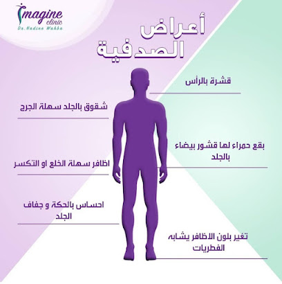 دكتورة نادين حسن وهبه