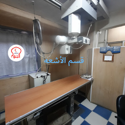 مستشفى الحق الإسلامي التخصصي