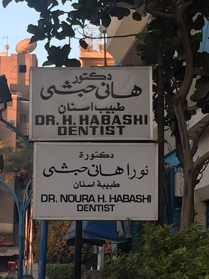 H.H. Dental Clinic