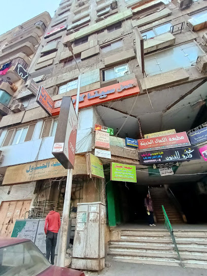 مركز 7stars للعنايه بالشعر و البشره