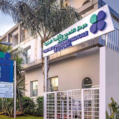 Centre de Radiologie le Littoral à Casablanca
