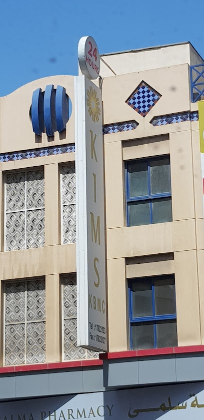 مركز كيمز البحرين الطبي