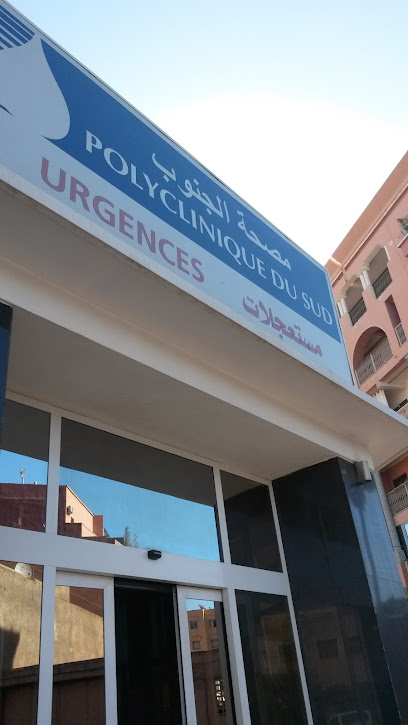 مصحة الجنوب