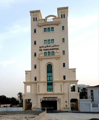 مستشفى الدكتور طارق